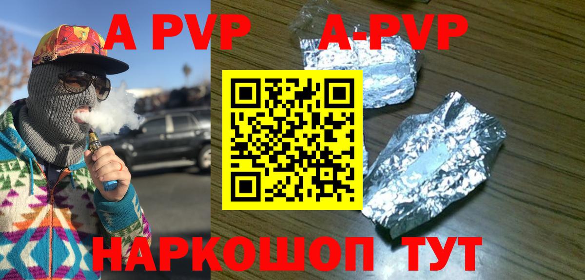 А ПВП кристаллы Долгопрудный