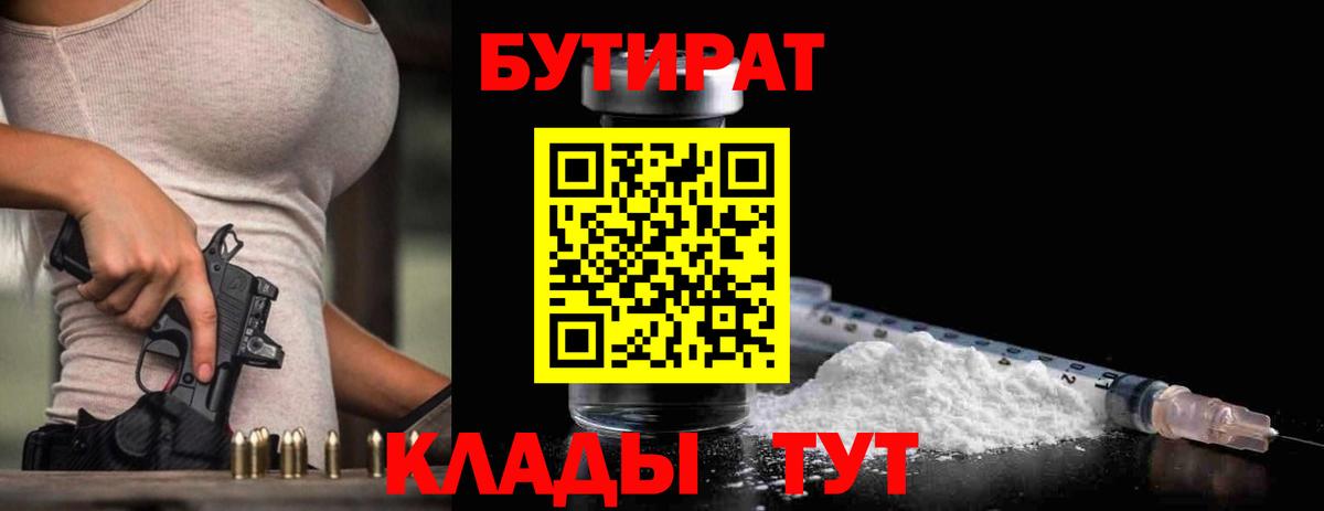 БУТИРАТ оксана Долгопрудный