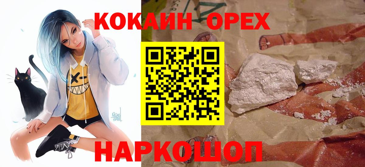 COCAIN Эквадор Долгопрудный