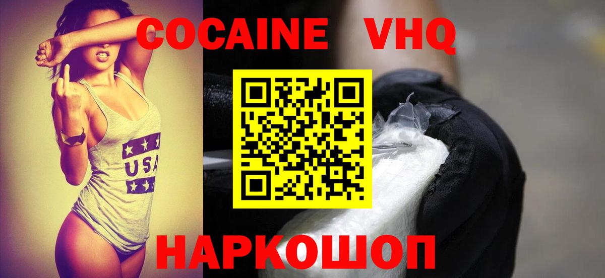 Долгопрудный  COCAIN Боливия  COCAIN  Вход с VPN 