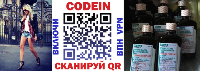 Кодеиновый сироп Lean Purple Drank  купить  сайты  Долгопрудный 
