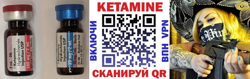 Кетамин VHQ  закладки  Долгопрудный 