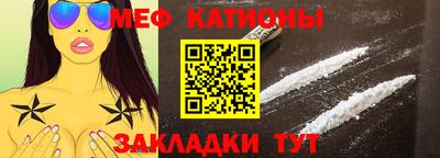 мефедрон Малгобек