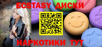 экстази Можайск