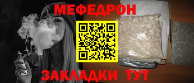 мефедрон Малгобек