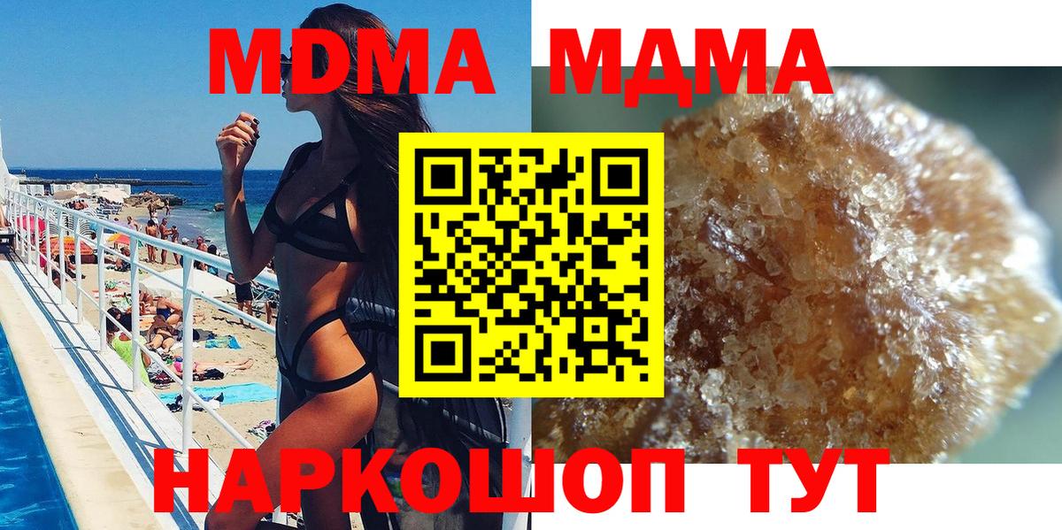 МДМА crystal  МДМА Molly  Вход с VPN  Долгопрудный 
