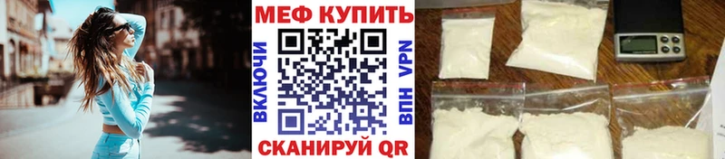 Меф мяу мяу  Долгопрудный