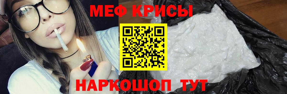 Меф кристаллы Долгопрудный