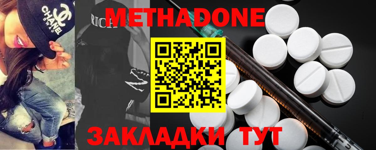 mega ТОР  Метадон кристалл  Метадон methadone  Вход с VPN  Долгопрудный 