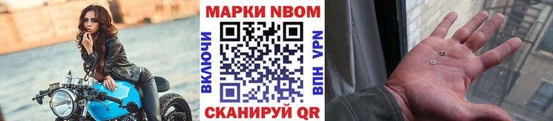 Наркотические марки 1,8мг мега Долгопрудный купить цена