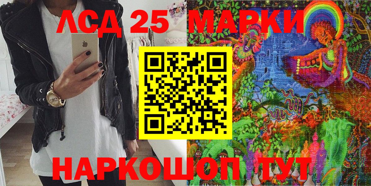 Марки NBOMe  Вход с VPN  Долгопрудный  Наркотические марки 1,8мг 