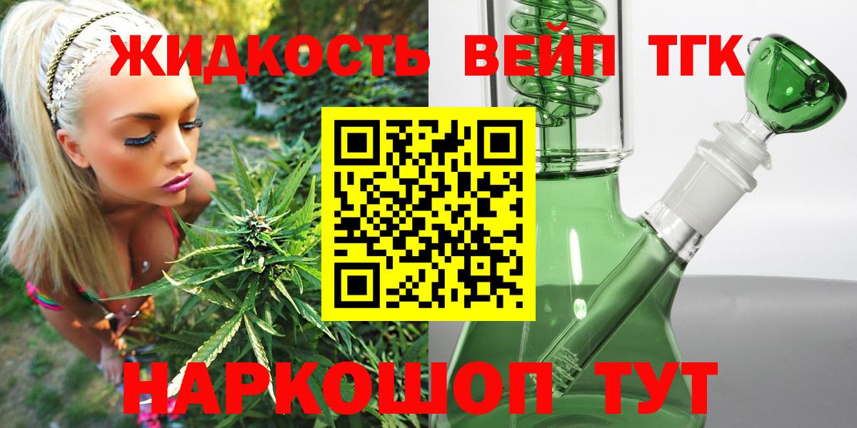 Дистиллят ТГК Wax Долгопрудный