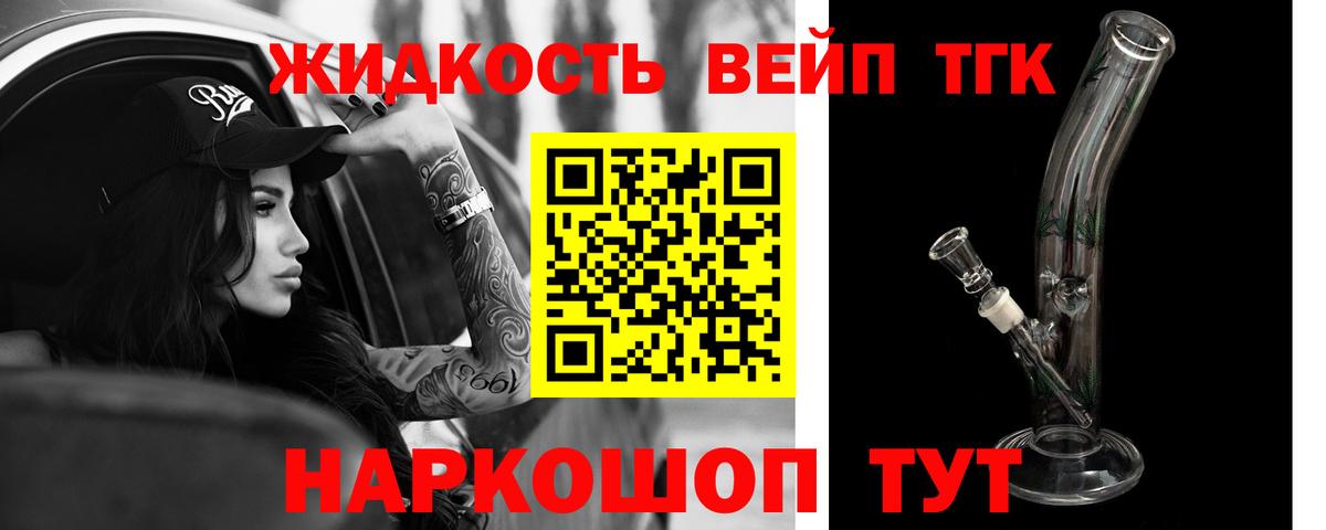 ТГК THC oil  ТГК концентрат  Вход с VPN  Долгопрудный 